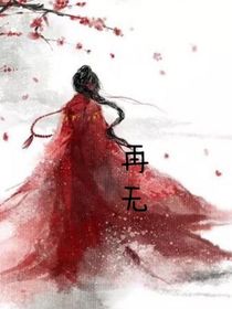 再无禾淮