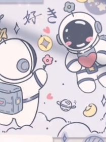 快穿之你不要过来啊