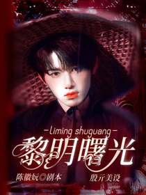 宋亚轩：黎明曙光-d999