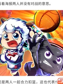 筐出勝利喜羊羊