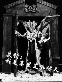 奧特我是基里艾洛德人