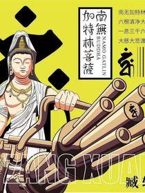 諸神黃昏1