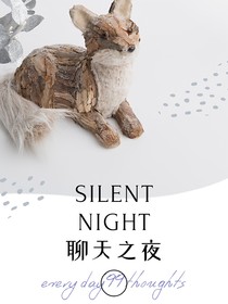和偽渣女聊天后