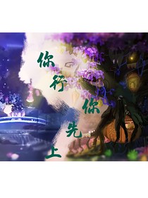 请勿帮时空法术精灵王的忙