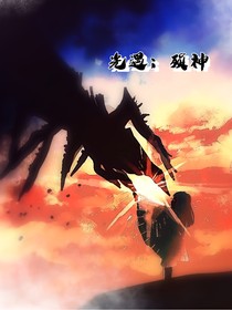 光遇：殒神