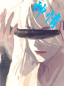 神情，怜