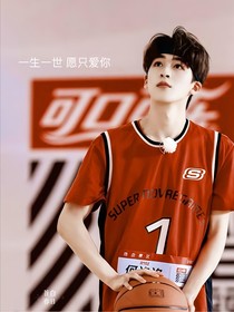 愿只爱你