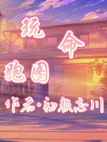 玩命跑图-d078