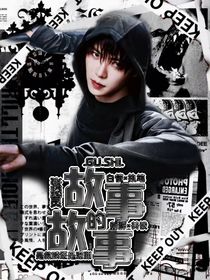 张起灵：故事的故事