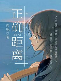 正確距離
