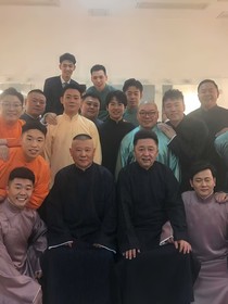 你的德云生活