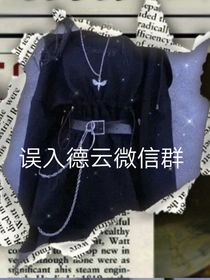 誤入德云社微信群