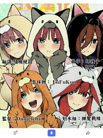 五等分的不合适者