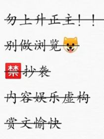 马嘉祺：至于吗！她还小
