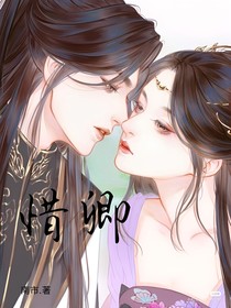 惜卿