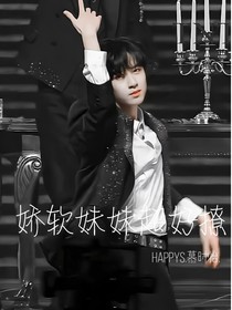 TNT：嬌軟妹妹超好撩