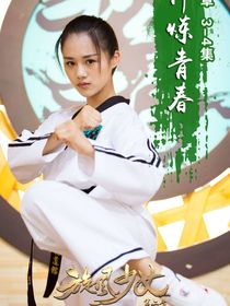 旋风少女：好久不见