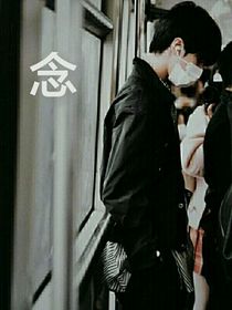 翔我：念