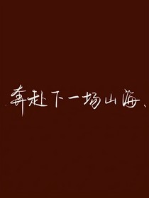 庄园迷案