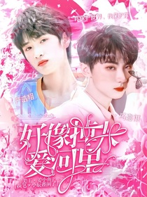 TNT：好像掉入愛河里