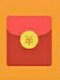恐怖抢红包游戏