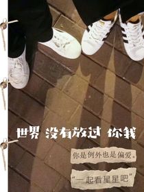 世界沒有放過你我