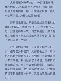 我和乾的故事