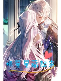 把星星藏起来