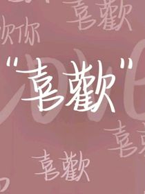 姐姐，洛洛错了