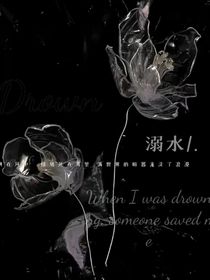 溺水难返