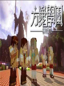穿越方块