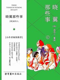 晓翼那些事