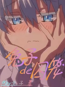 兔子的囚笼