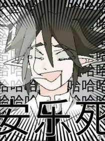 凹凸學院和凹凸大賽的那些聯(lián)系