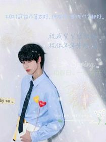 朱志鑫別走