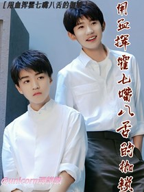 用血挥霍七嘴八舌的枷锁