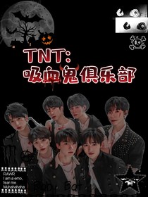 TNT：吸血鬼俱乐部