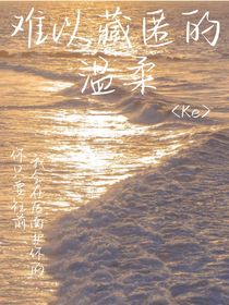 難以藏匿的溫柔