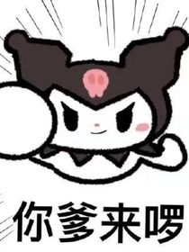 魔族至尊竟然變成廢柴？