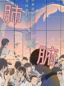 肺腑