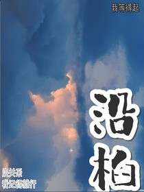 沿桕