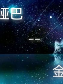 哑巴——金