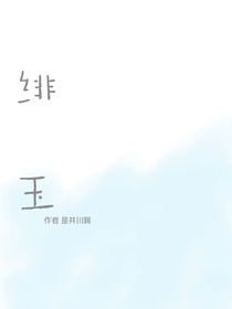 緋玉