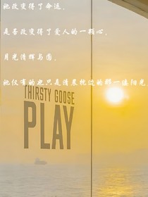 温琴亦良