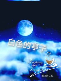 星学院之白色的亭子-d953