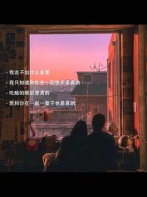 下一个冬天换我来喜欢你