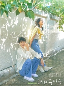 那年我們：一年四季