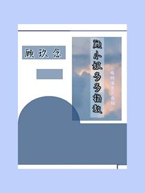 顾小姐多多指教