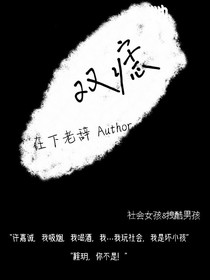 双痣