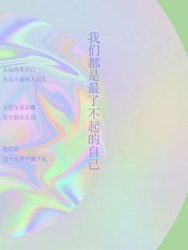 贺峻霖：终点站-d858
